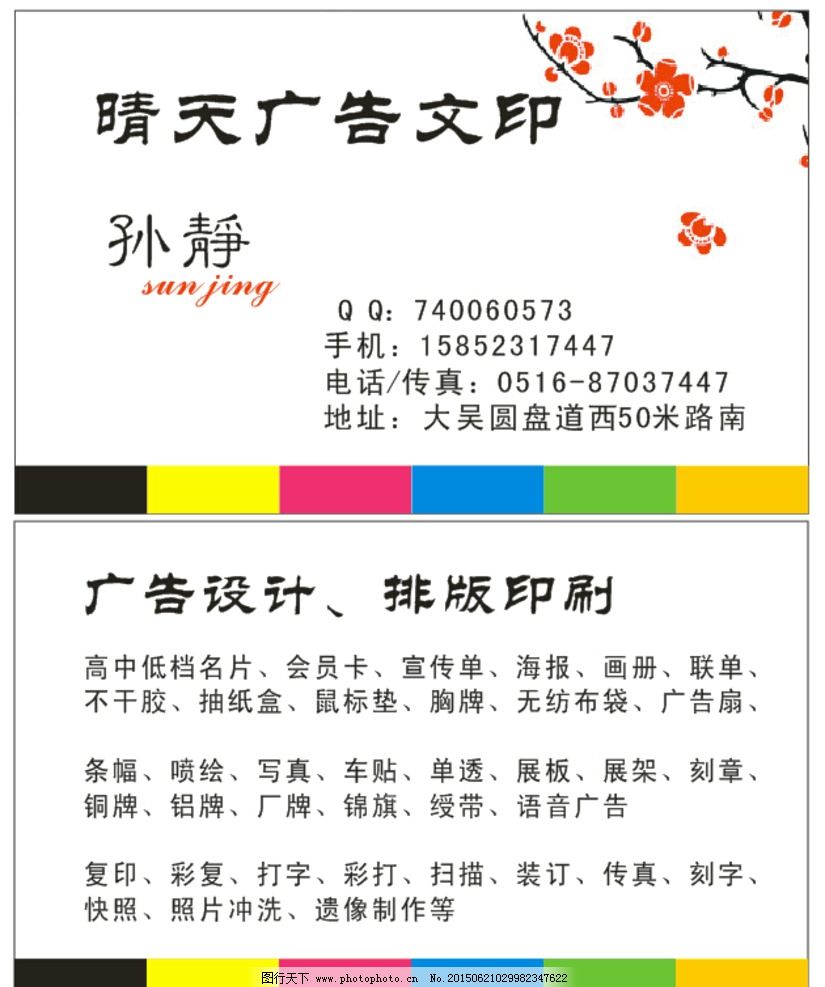 打造專業(yè)形象 廣告名片圖片軟件開發(fā)指南