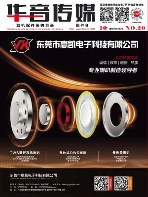 華音傳媒 從視覺創(chuàng)意到數字賦能，以軟件開發(fā)驅動多元化業(yè)務新增長